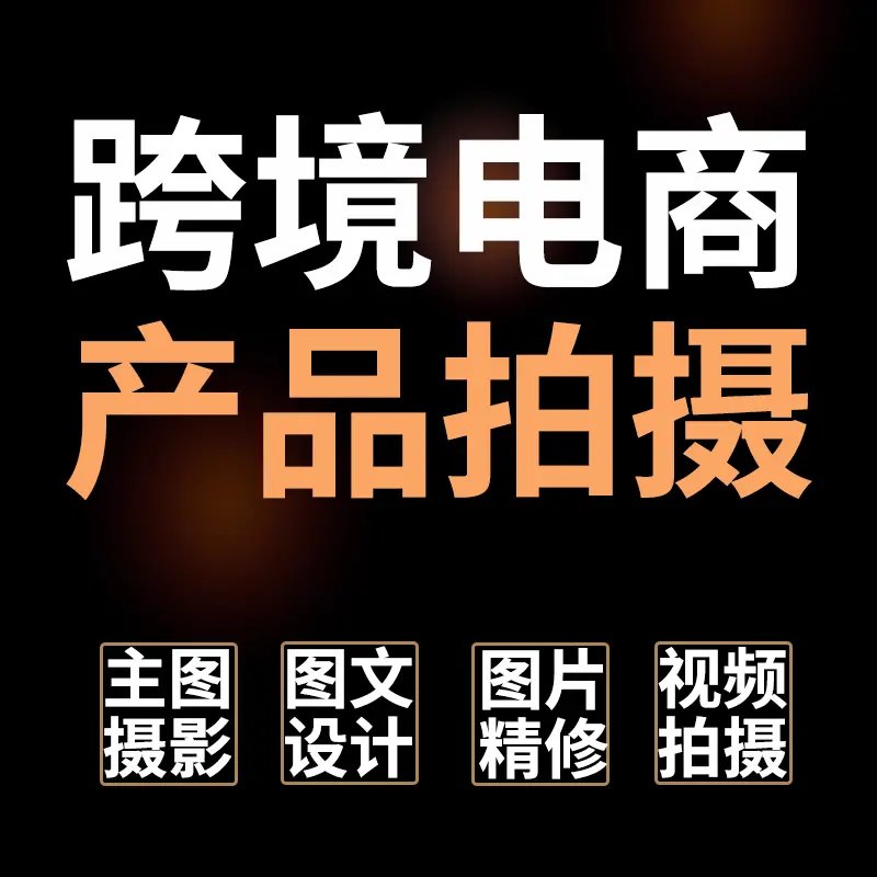 光影捕手 蘇有范與攝制服務的藝術傳承