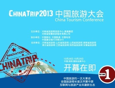 鑫泰文化攜手ChinaTrip2013旅游大會 打造全新美女文化《特產中國》攝制服務